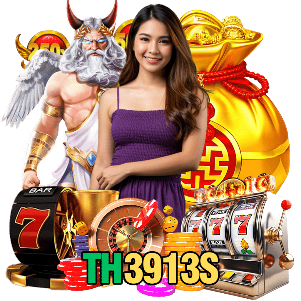 th3913 เครดิตฟรี